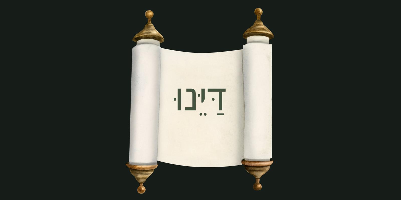 Hebrew dayenu on scroll